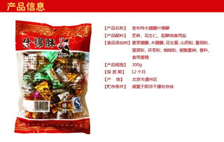 太極養(yǎng)生醫(yī)館沙琪瑪?shù)八痔侨馕?老布特什錦酥300g值得買嗎？