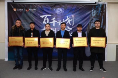 助力出口轉(zhuǎn)型:百余家外貿(mào)企業(yè)在蘇寧拼購開店