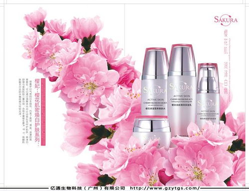 廣東化妝品代工 億通清潔 化妝品代工企業(yè)