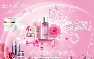 化妝品海報(bào)圖片