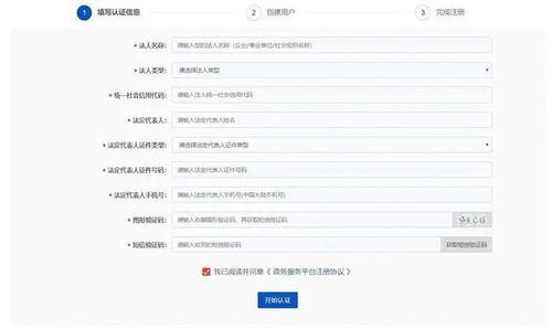 實操 化妝品注冊備案信息服務平臺用戶注冊登錄步驟