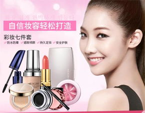 求化妝品全套名稱