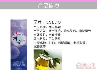【ESEDO懶人面霜補(bǔ)水保濕滋潤(rùn)隔離ve面霜批發(fā)廠家化妝品素顏霜ESEDO0015正常規(guī)格