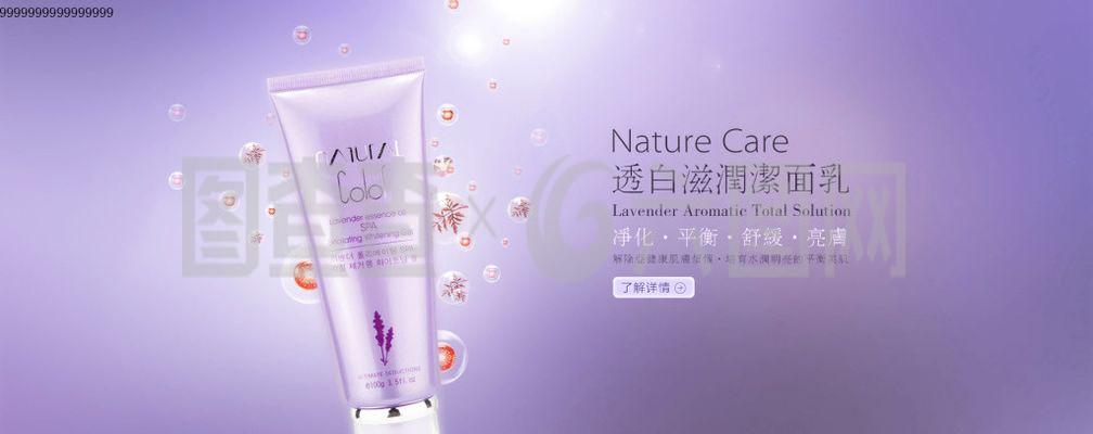 化妝品淘寶時尚高清psd下載