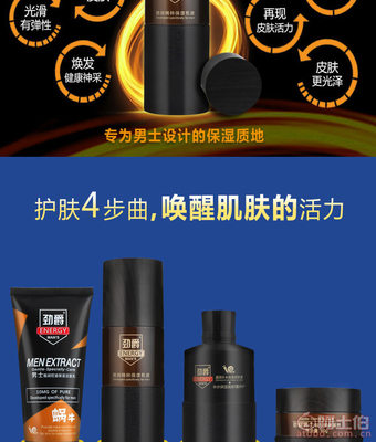 【威奇熊廠家批發男士補水保濕控油乳液面霜控油清爽精華乳護膚品化妝品jinjue男士乳液正常規格】義烏市萬皙電子商務商行 - 產品庫