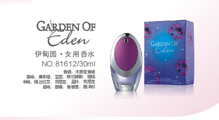 【伊甸園-木質花香調香水 法國正品進口合逸Fantine 香水廠家批發】價格,廠家,圖片,香水,廣州卓芬化妝品-