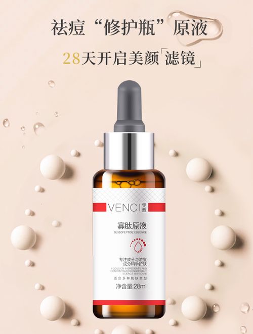 祛痘魔法瓶,雯西祛痘護(hù)膚品廠家產(chǎn)品效果堪比透真寡肽原液