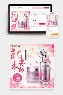 清新風(fēng)粉色背景護(hù)膚品美妝化妝品水乳洗面奶潔面乳主圖直通車推廣圖圖片設(shè)計(jì)素材 高清psd模板下載 7.36mb 服裝類大全