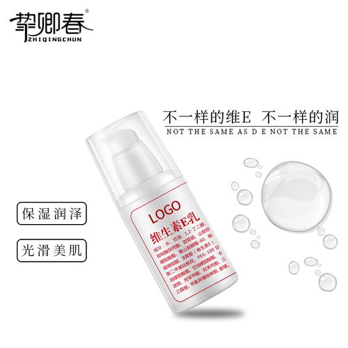 【廣州化妝品工廠法詩尼生物科技維生素e乳oem代加工廠】-