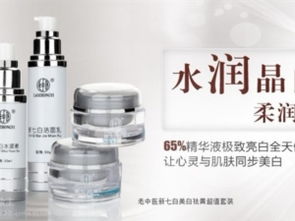 老中醫化妝品全部點評 網上逛街